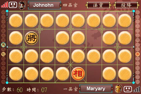 暗棋争霸 游戏截图2