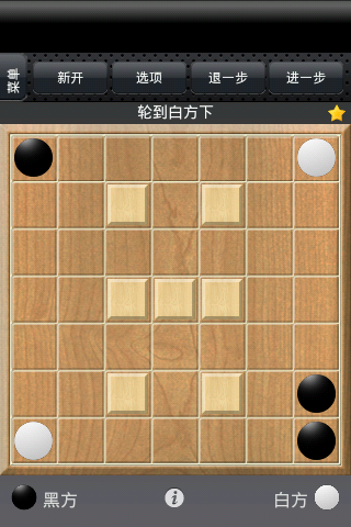 攻击棋 游戏截图3
