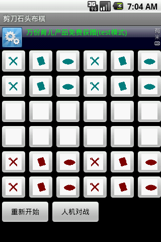 ʯͷ Ϸͼ2