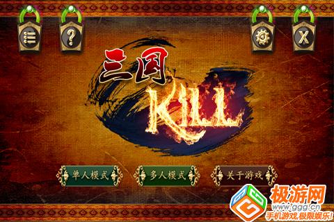 Kill Ϸͼ1