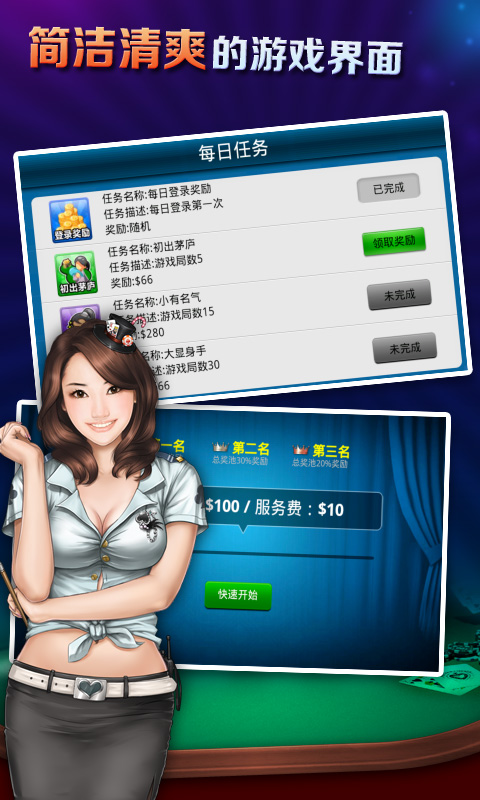 博雅德州扑克 游戏截图3
