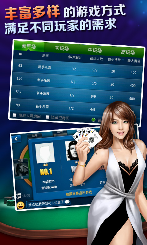 博雅德州扑克 游戏截图4
