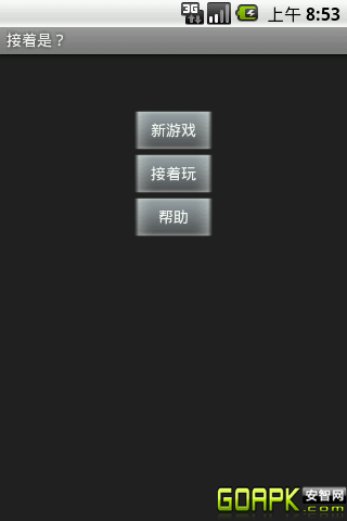 接着是 游戏截图2