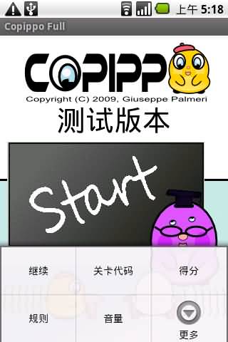 Copippo Ϸͼ3