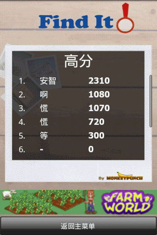 找茬 游戏截图5
