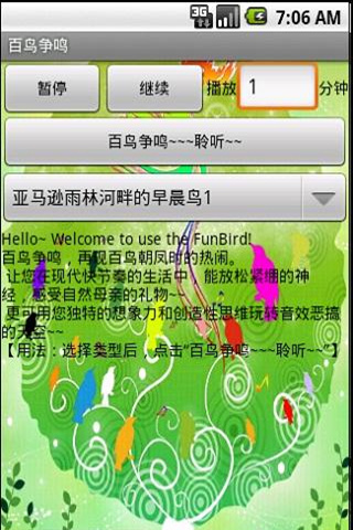 百鸟争鸣 游戏截图3