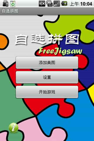 ѡƴͼ Ϸͼ1