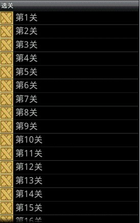 小章鱼推箱子 游戏截图2