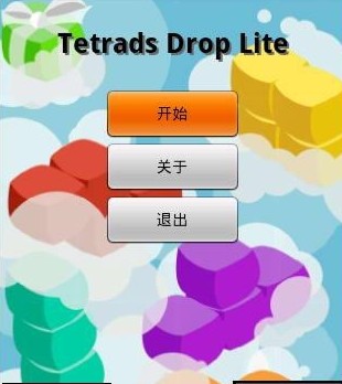 Tetrads Drop Lite˹ Ϸͼ1