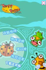 Bugsbubble  Ϸͼ1