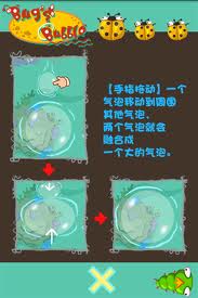 Bugsbubble  Ϸͼ5