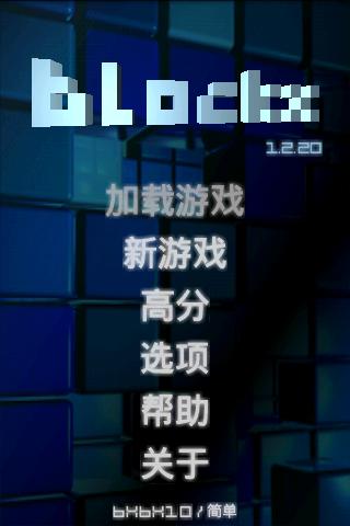 Blockx 3D Ϸͼ1