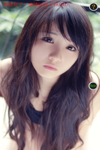 猜美女胸部 游戏截图1