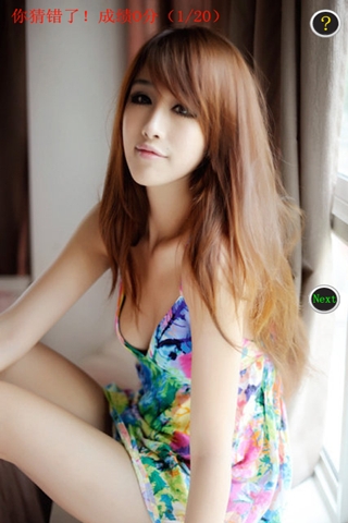 猜美女胸部 游戏截图3