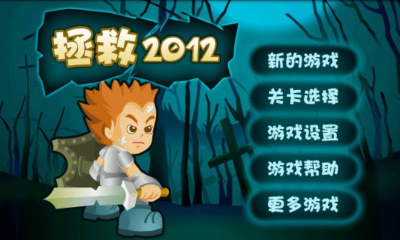 2012 Ϸͼ1