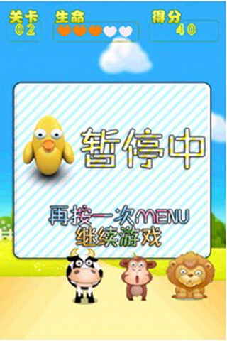 动物饲养员 游戏截图1
