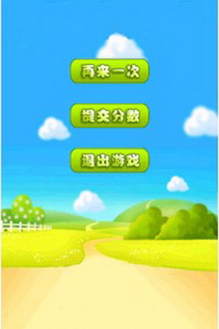 动物饲养员 游戏截图3