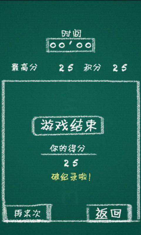 找10 游戏截图1