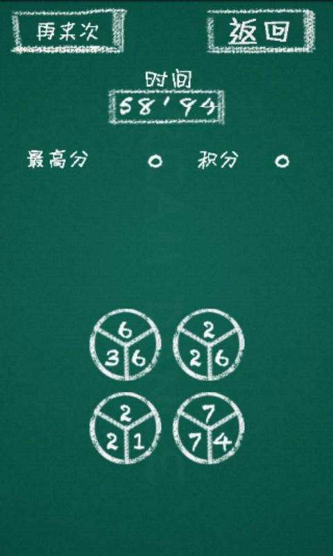 找10 游戏截图2