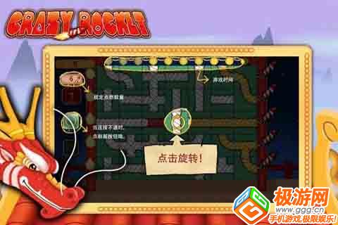 疯狂火箭 游戏截图2