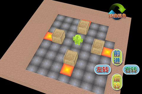 安卓推箱子3D 游戏截图2