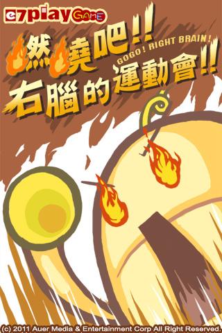 ȼհ!Ե˶!() Ϸͼ1