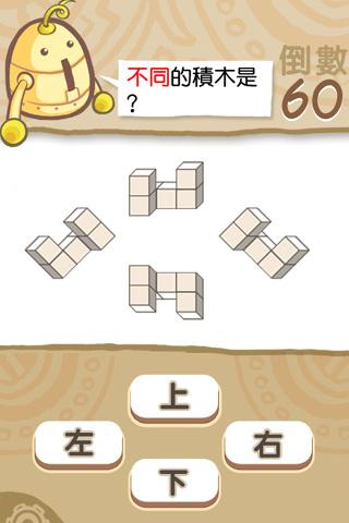 ȼհ!Ե˶!() Ϸͼ4