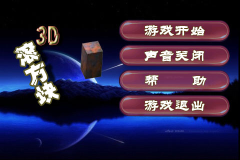 3D Ϸͼ2