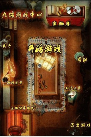 秦始皇陵（官方汉化正版） 游戏截图1