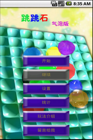 ʯ Ϸͼ1