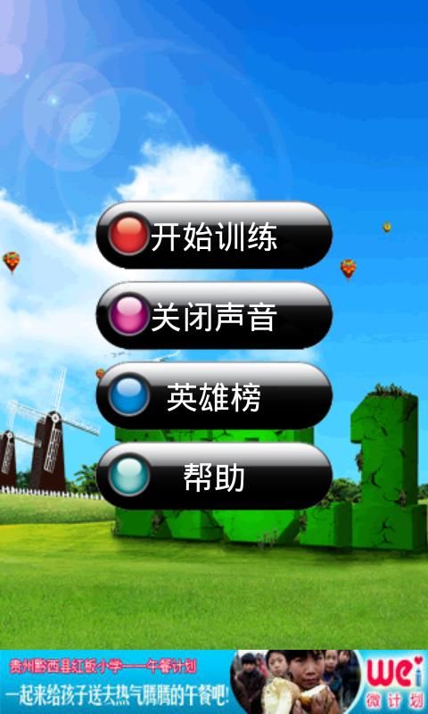 Ӧѵʦ1.6.6 Ϸͼ2