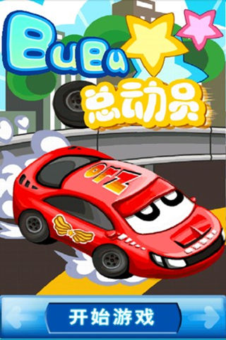 BuBuܶԱ Ϸͼ1