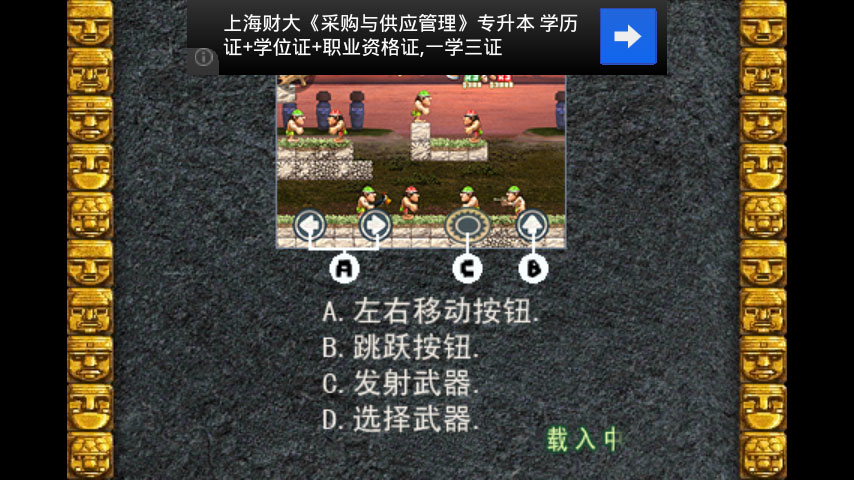 ʯ Ϸͼ4