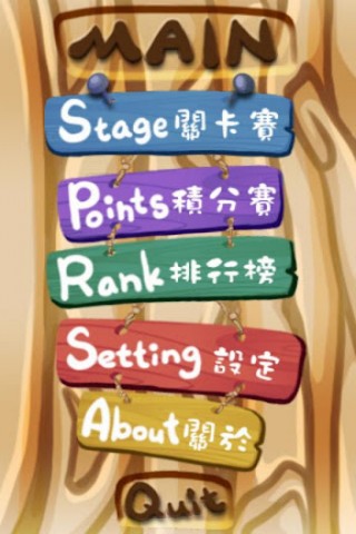 挫咧蛋 游戏截图2