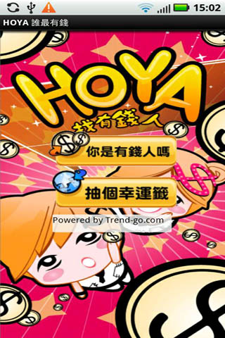 HOYA˭Ǯ Ϸͼ2