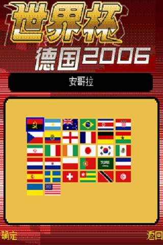 fifa2006ûרã Ϸͼ2