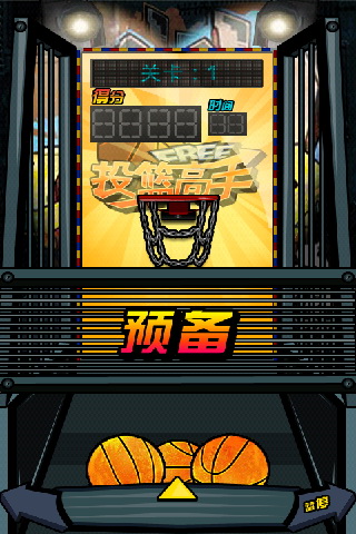 Ͷֻ֣棩 Ϸͼ3
