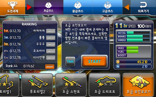 出租车司机2 游戏截图2