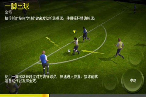 FIFA 2012 Ϸͼ4