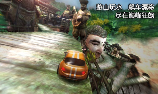 巅峰狂飙 游戏截图3
