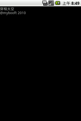穿梭太空 游戏截图1