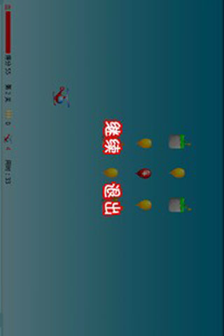 直升机吃气球 Lite（闯关版） 游戏截图1