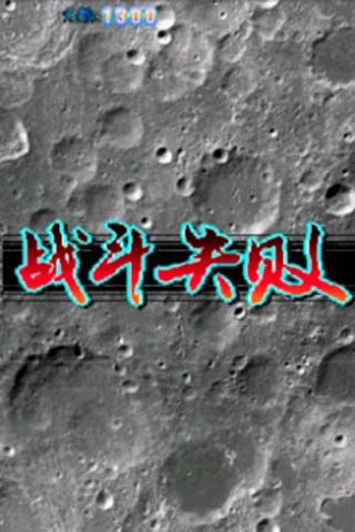 ֮ս Ϸͼ4