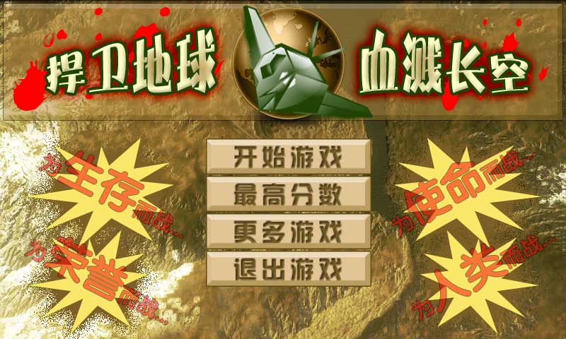 ֮Ѫ Ϸͼ2