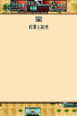 ̹˴սII Ϸͼ2