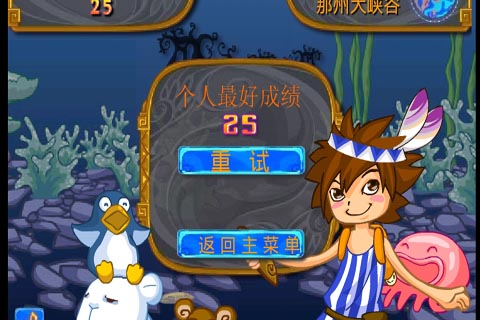ͶʯˮƯ Ϸͼ2