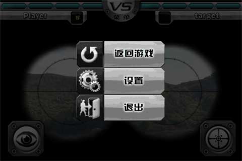 狙击大战OL中文版 游戏截图4