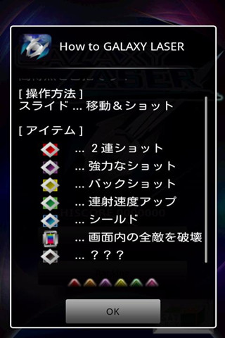 银河激光 游戏截图3