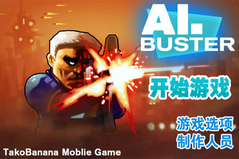 AI.�ս��� ��Ϸ��ͼ1