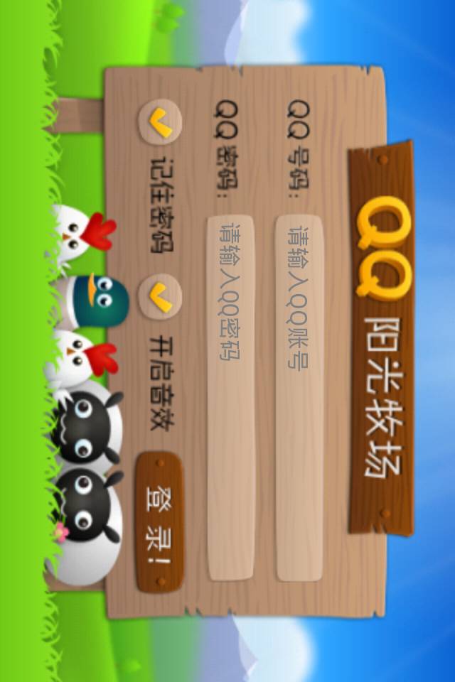 QQ Ϸͼ1